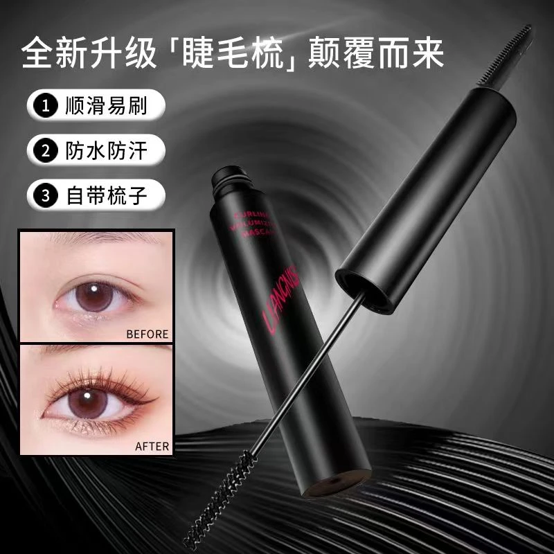 靓妮诗纤羽防水睫毛膏自然卷翘耐水耐汗不晕染浓密纤长自带睫毛梳
