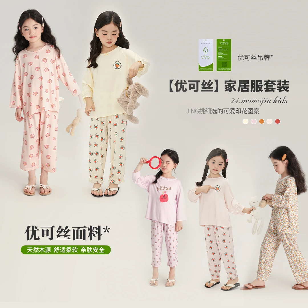 【睡觉搭子 沫沫妈】2024女童春季柔软百搭家居服套装G41SB130