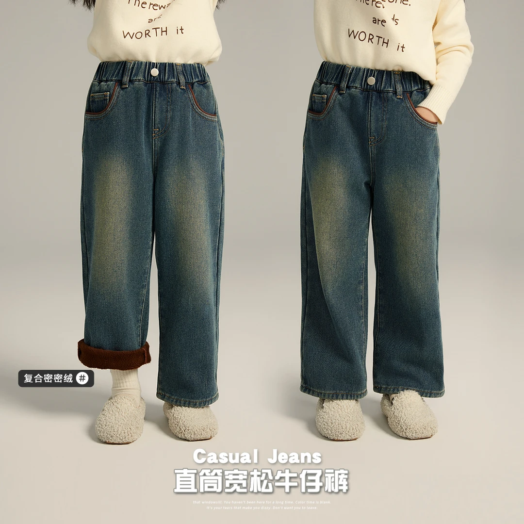 【怀旧美拉德 沫沫妈】2023冬款儿童百搭阔腿密密绒牛仔裤G34PB012