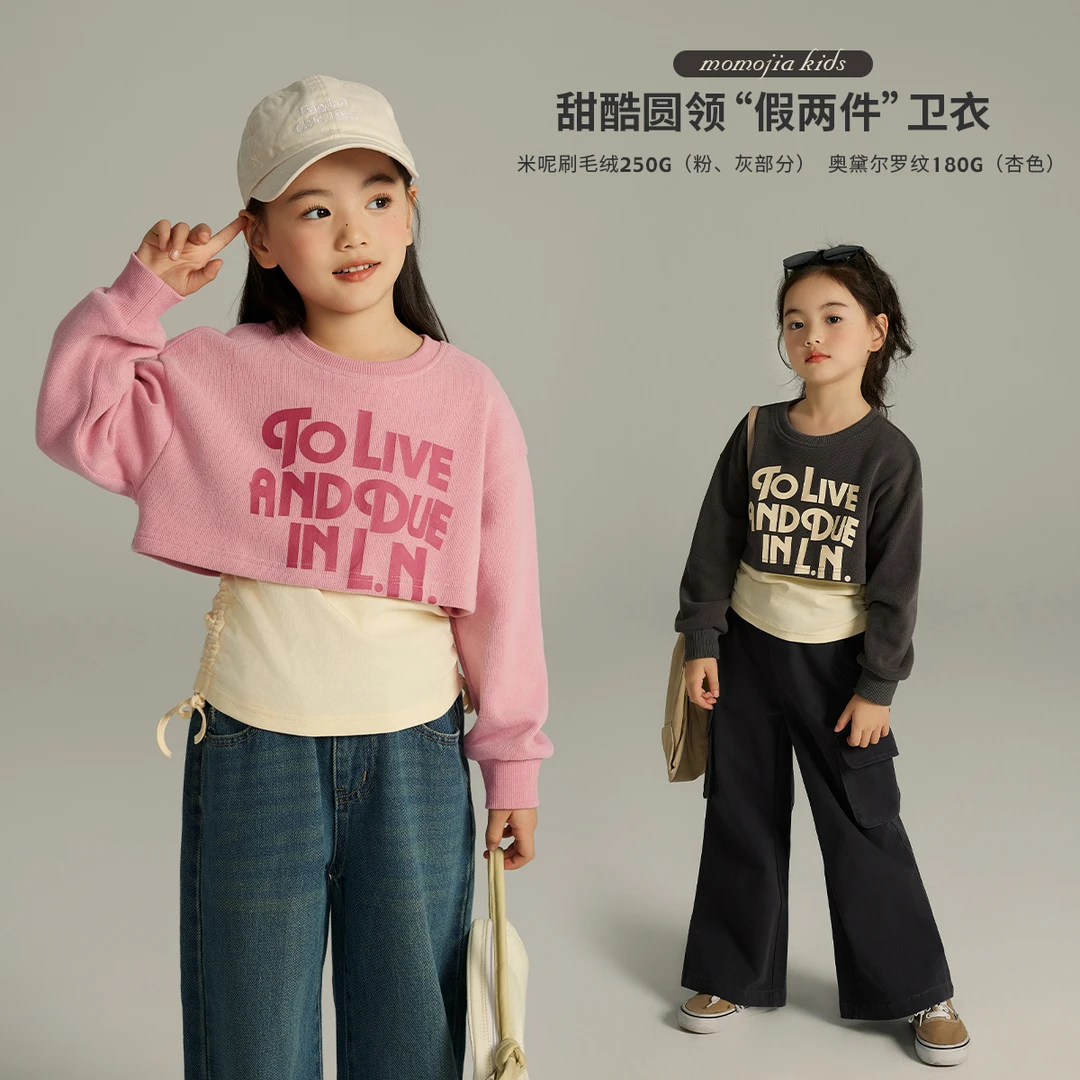 布丁哈鲁【炸街指南】24春季女童字母个性时髦假两件卫衣G41TQ076