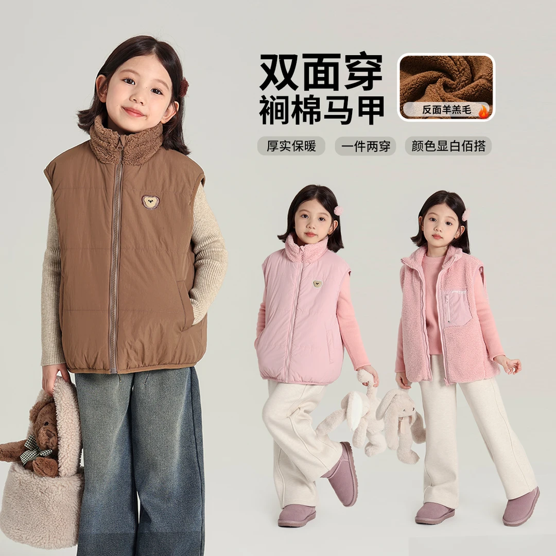 布丁哈鲁【一衣两穿】2024冬款女童百搭休闲小熊两面穿马甲G44CQ431