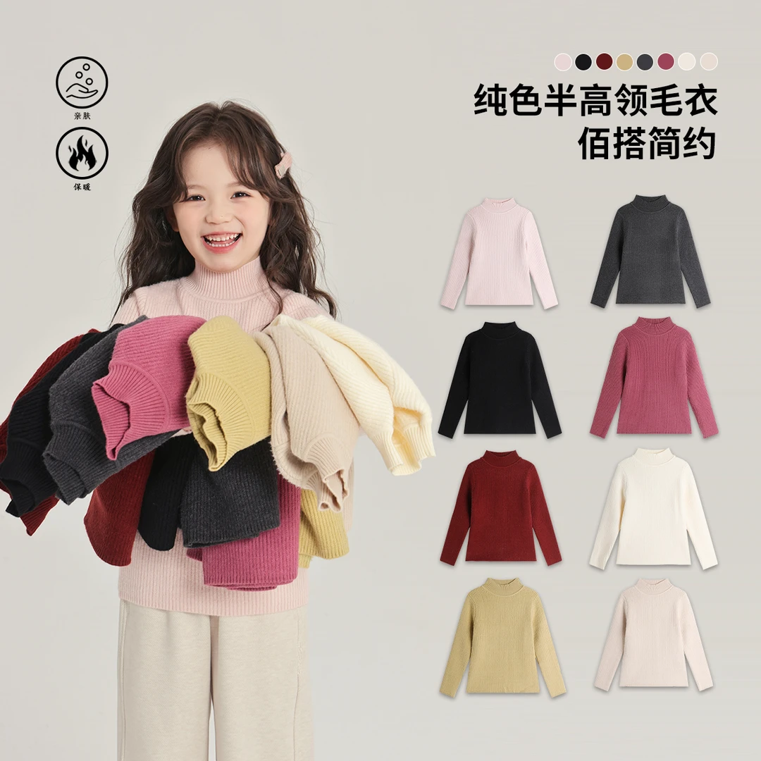 布丁哈鲁【抗起球】24冬款女童简约保暖纯色半高领亲肤毛衣G44TB842