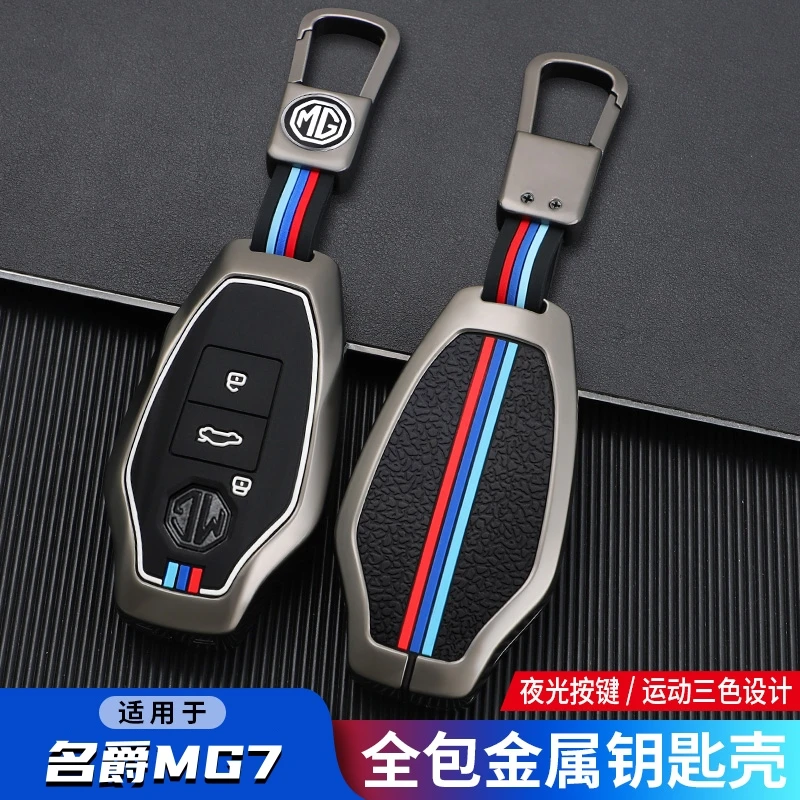 2023款名爵MG7钥匙套23款新名爵7汽车专用金属保护包遥控扣高档壳