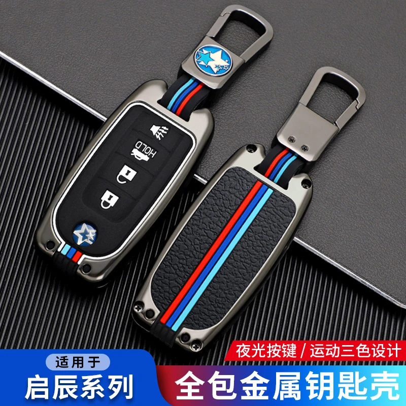 专用于东风启辰t90钥匙套D60专用t70装饰t60汽车金属保护壳遥控扣