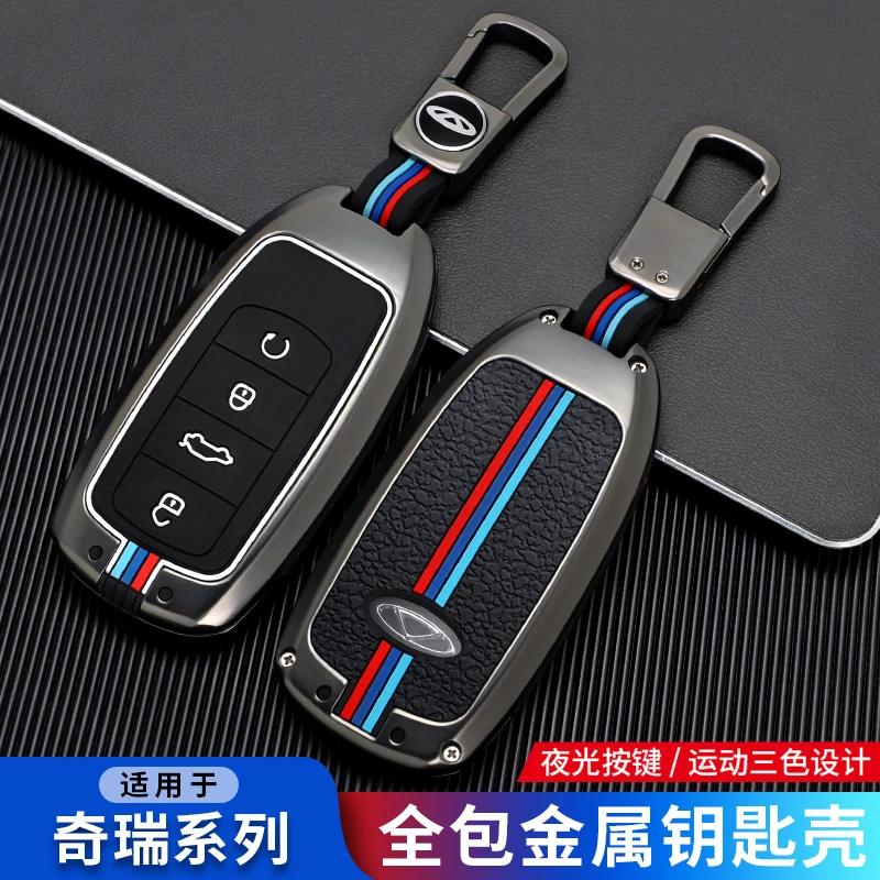 奇瑞艾瑞泽8钥匙套22款瑞虎7/8plus专用全包保护壳8pro扣艾瑞泽gt