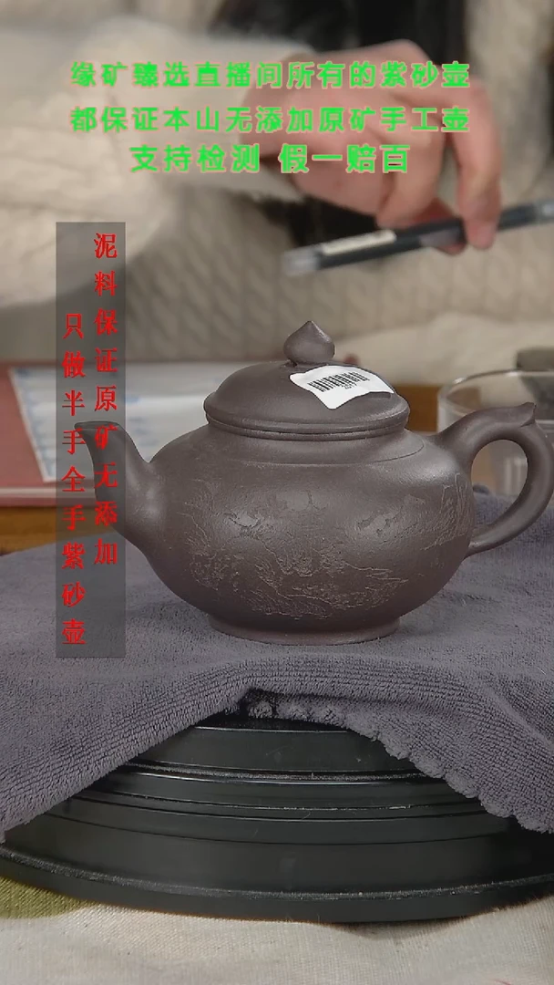 【闪购商品】紫砂茶壶不退不换微瑕23号