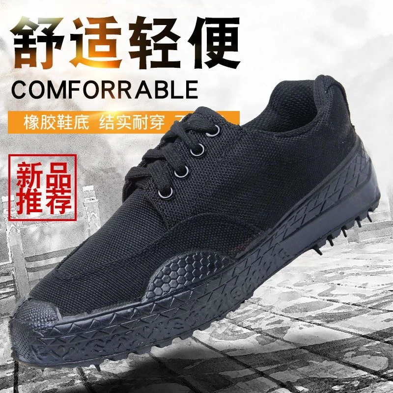 男女解放鞋劳保鞋工地防滑耐磨低帮高帮干活鞋训练帆布鞋