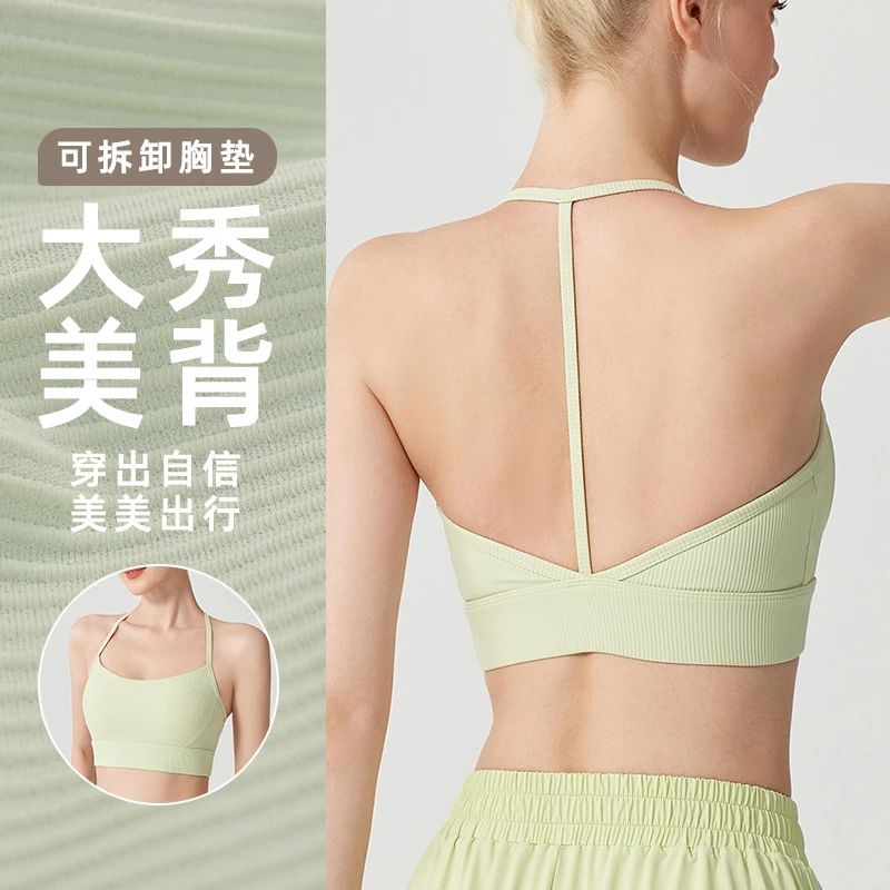 T字背运动内衣女挂脖瑜伽服背心带胸垫健身上衣聚拢美背文胸bra
