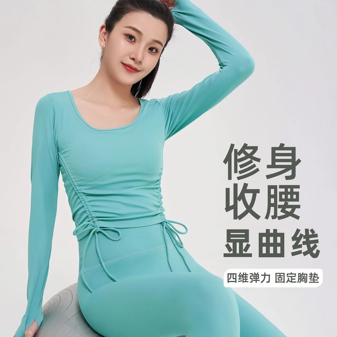 高级感运动上衣抽绳长袖带胸垫修身健身衣专业普拉提瑜伽训练服54