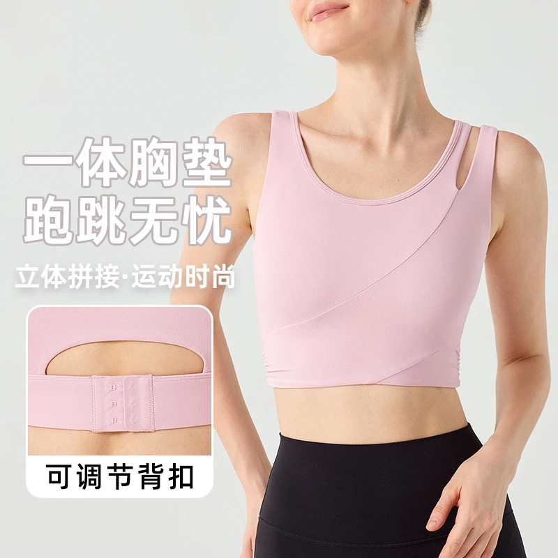 新款裸感运动内衣镂空肩带瑜伽服半固定胸垫高强度防震健身背心03