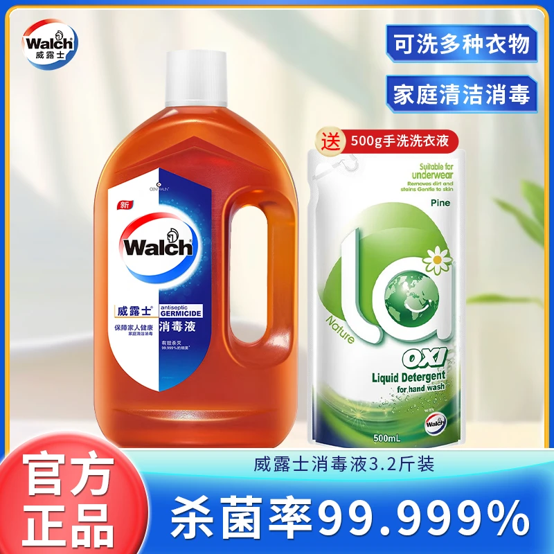 威露士消毒液高效杀菌家居地板除菌消毒水多用途洗衣消毒剂大容量