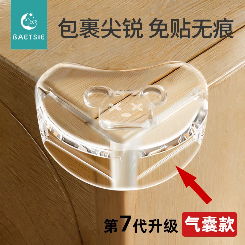桌角防撞透明软硅胶婴儿桌角保护套窗户直角转角防撞护角防撞角贴