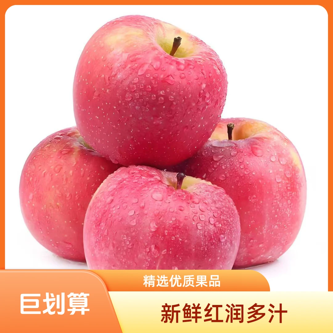 阿克苏冰糖心苹果