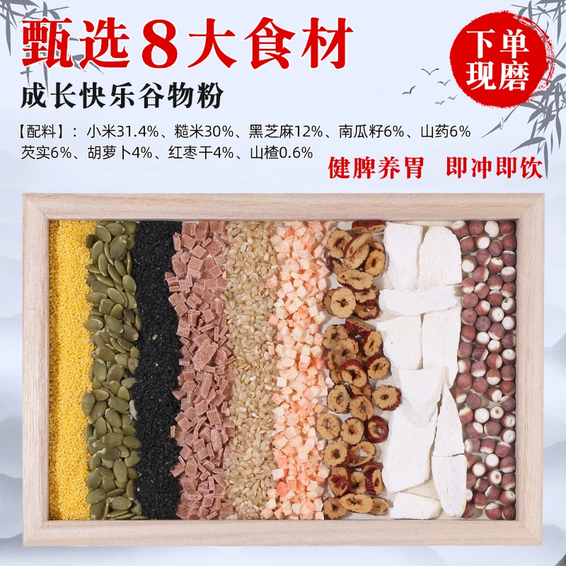 谷物粉醇厚代餐粉即冲即饮饱腹代餐粉健康营养500g/罐