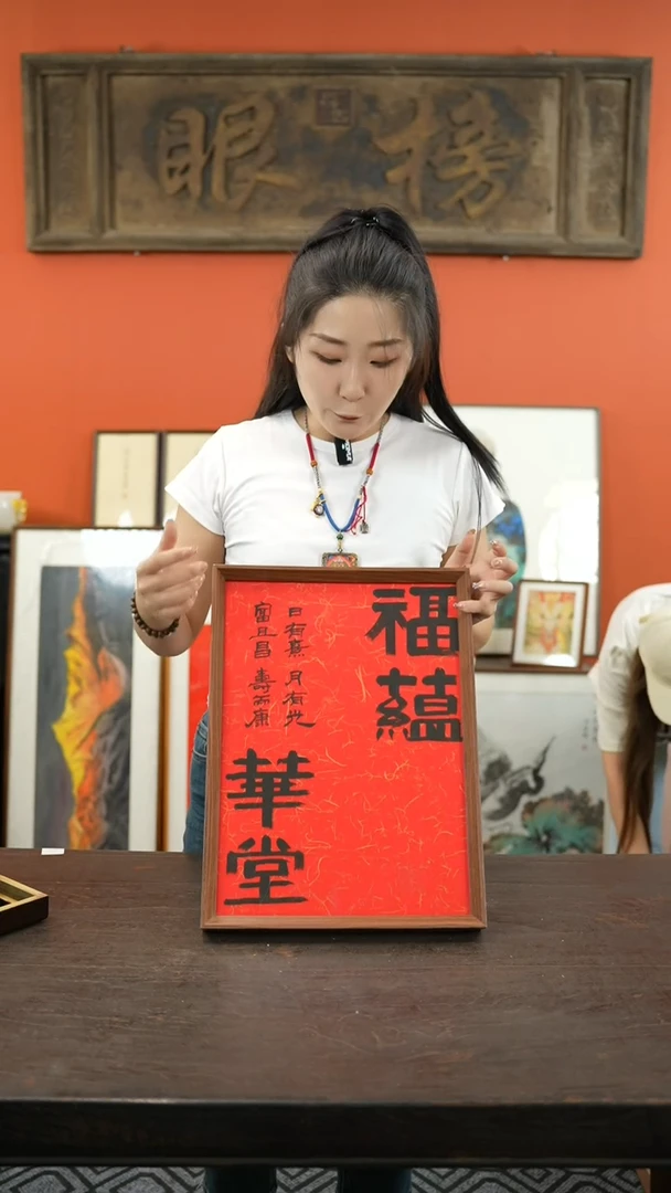 【闪购商品】书法手绘尺寸A3-福蕴华堂