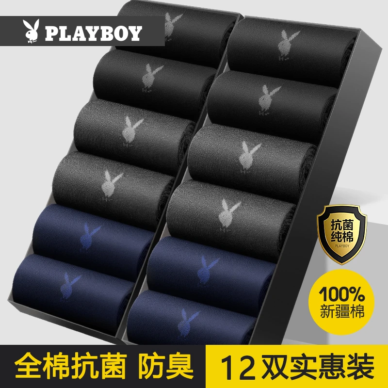 花花公子袜子男士纯棉男款防臭吸汗全棉中筒男袜子纯色休闲商务袜