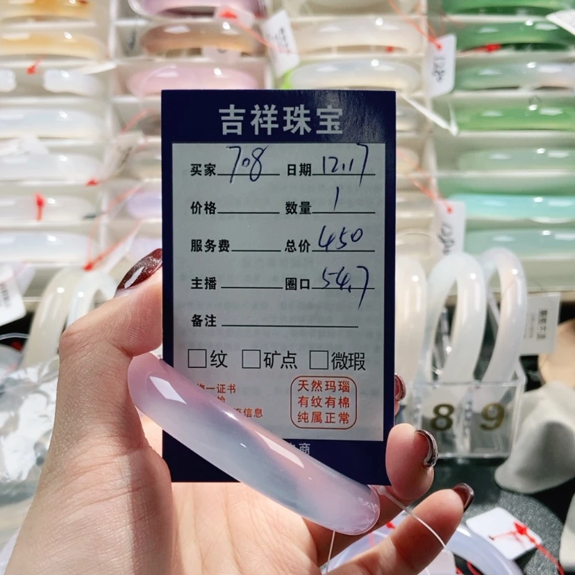 【闪购商品】玛瑙/玉髓手镯未镶嵌708