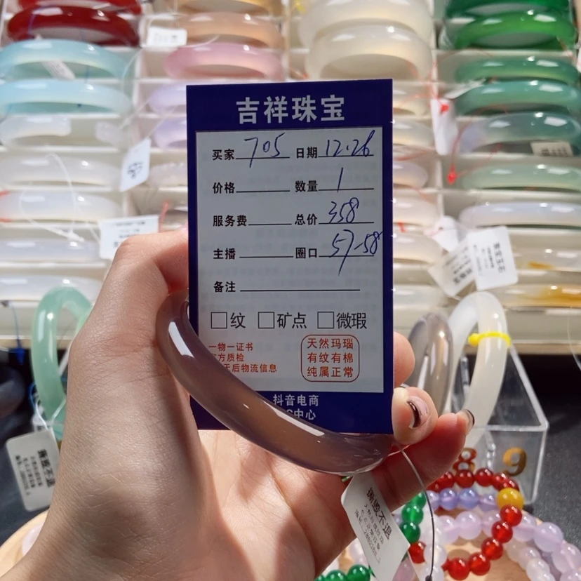 【闪购商品】玛瑙/玉髓手镯未镶嵌705