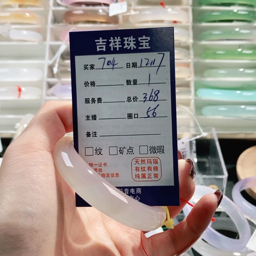 【闪购商品】玛瑙/玉髓手镯未镶嵌704
