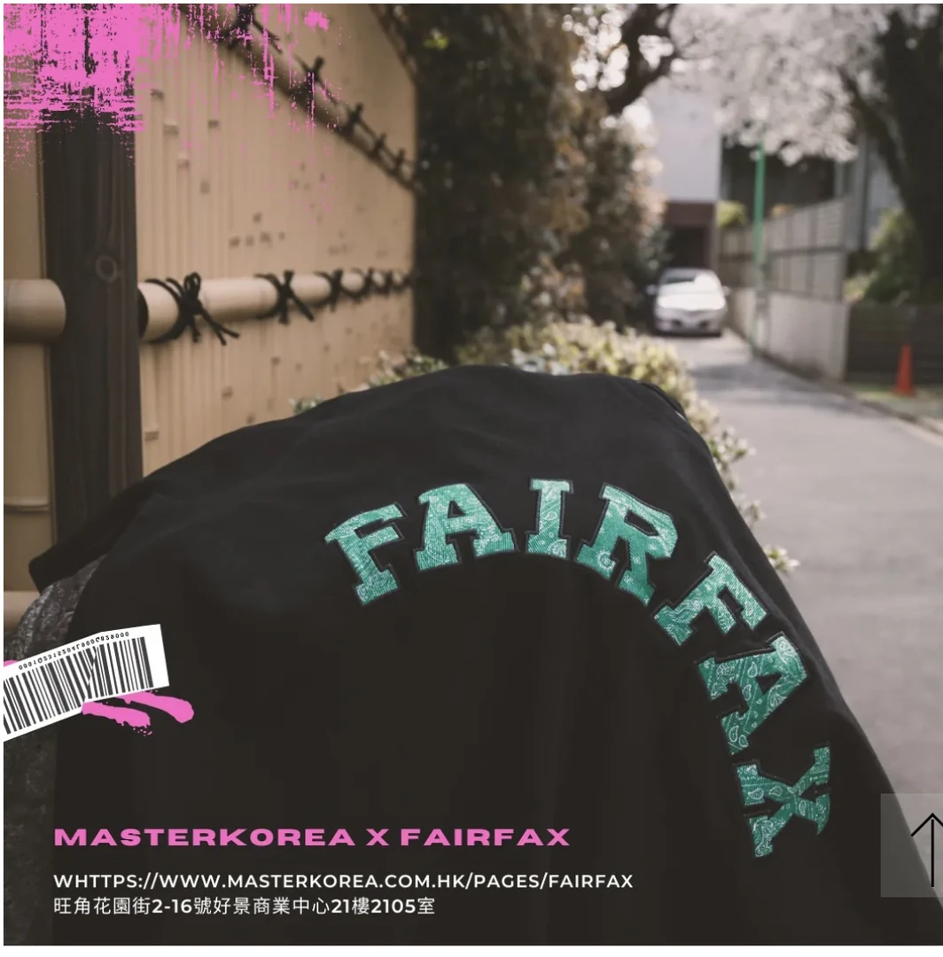 【福利专场】Fairfax商品NO退NO换 介意慎拍 帽子上衣外套裤子