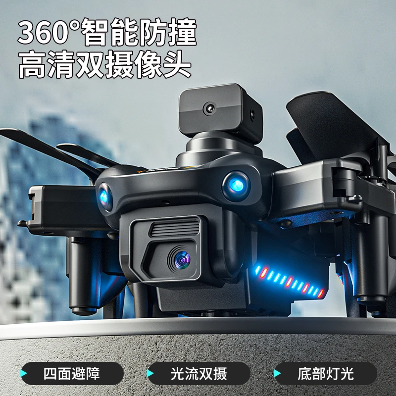【CDRC】无人机折叠航拍器 智能防撞光流悬停高清双摄像头LED炫彩灯