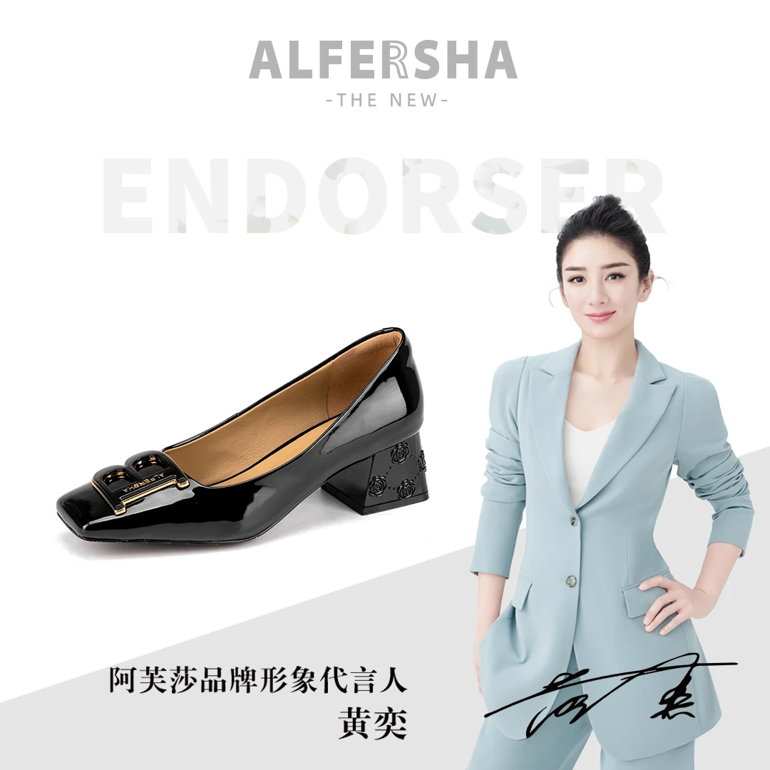 明星奕代言阿芙莎9688721新款法式气质方头单鞋粗跟浅口高跟鞋B