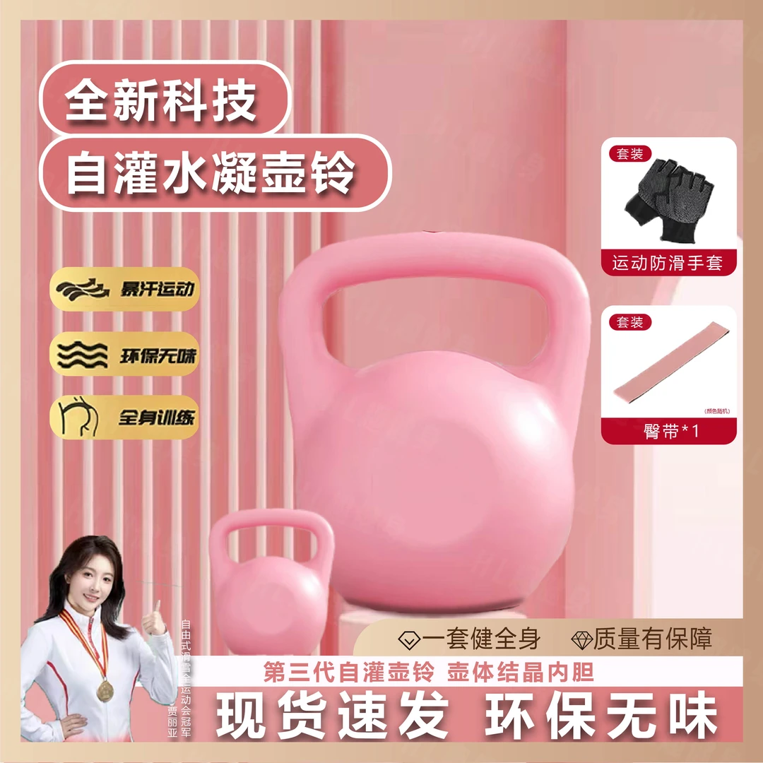 家用练臀自灌壶铃女士初学健身锻炼翘臀运动家用专业壶铃非软皮