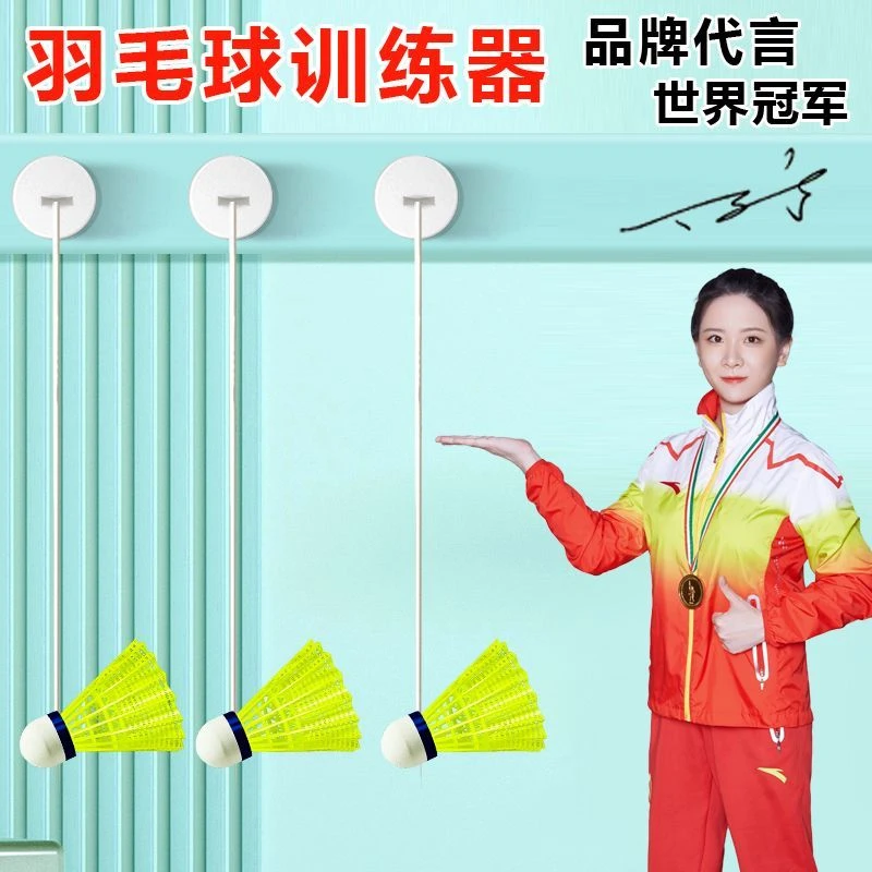 【现货速发】单人羽毛球训练器室内室外儿童成人比赛专用练习神器