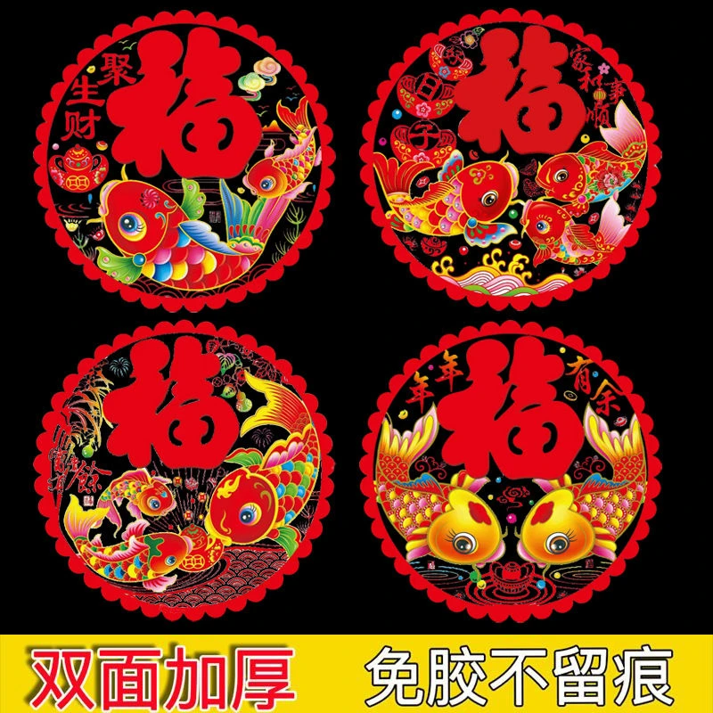 窗花2025年蛇年蛇年窗花贴纸植绒福字新年窗户玻璃门贴纸福字喜字