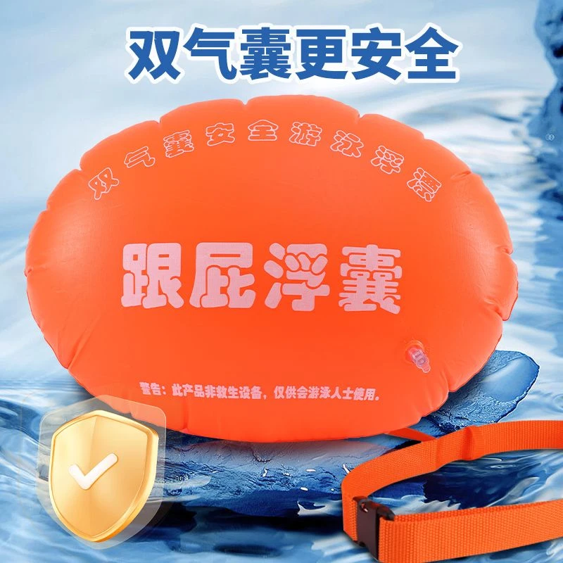 游泳跟屁虫户外安全防抽筋防溺水浮漂浮标加大加厚双气囊跟屁球
