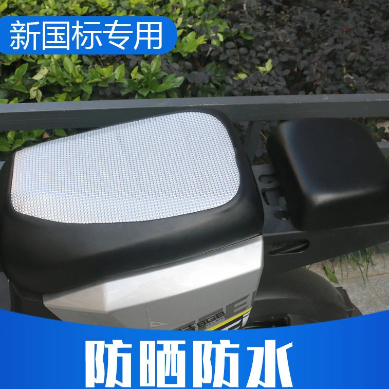 外卖电动车皮革隔热F6坐垫套007新国标009防水电动车座垫套