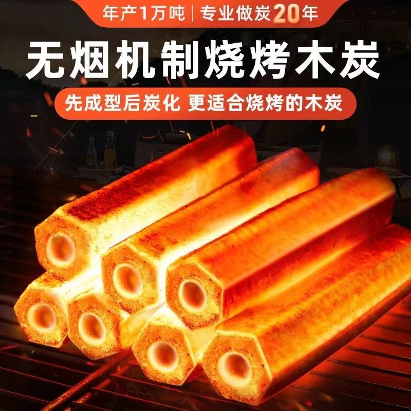 烧烤炭木炭无烟取暖家用持久耐烧煮茶户外烧烤室内厂家直销批发