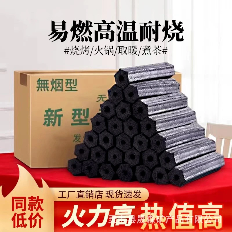 厂家直销批发无烟木炭烧烤专用烧烤炭户外露营烤肉果木炭烧烤碳