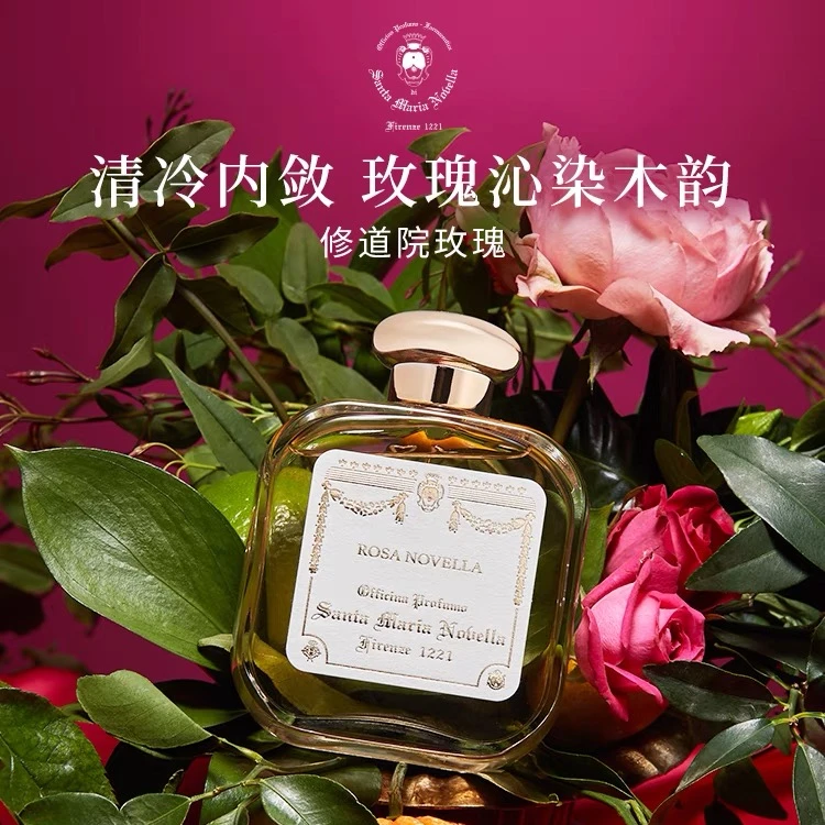 SMN修道院玫瑰扑扑莉小苍兰女士古龙香水小众魅力留香持久礼物