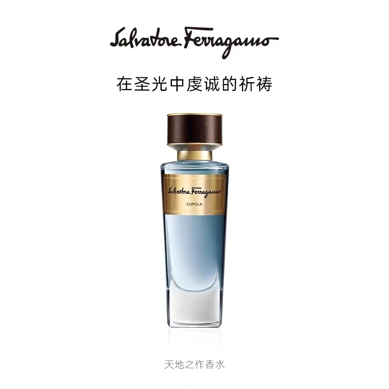 FERRAGAMO/菲拉格慕托斯卡纳杰作系列天地之作香水收藏【临近效期】