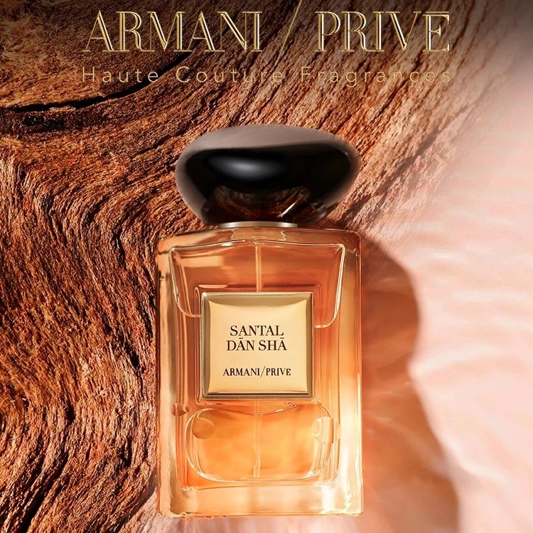 ARMANI/阿玛尼 贵族清新系列香水颐和清檀 大牌高定礼物持久留香