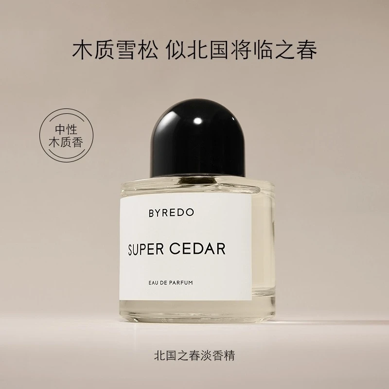 BYREDO/柏芮朵 北国之春/超级雪松香水 玫瑰雪松清幽雪山森林气质