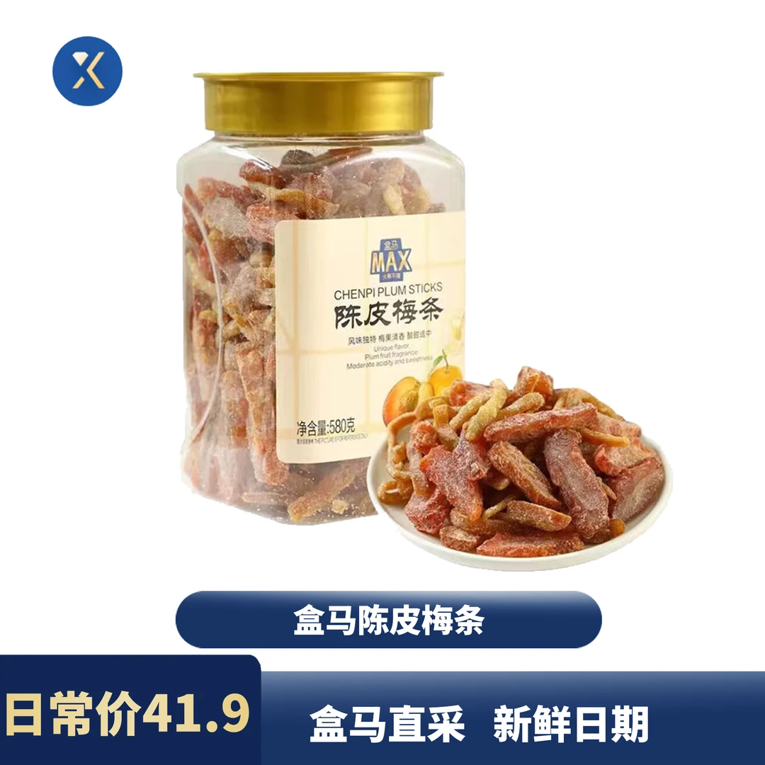 盒马MAX 陈皮梅条580g罐装去核古法工艺梅果清香酸甜