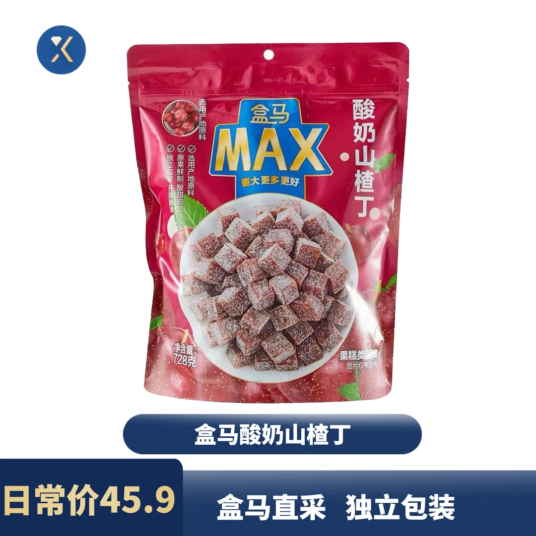 盒马MAX酸奶山楂丁728g网红办公休闲儿童零食水果干