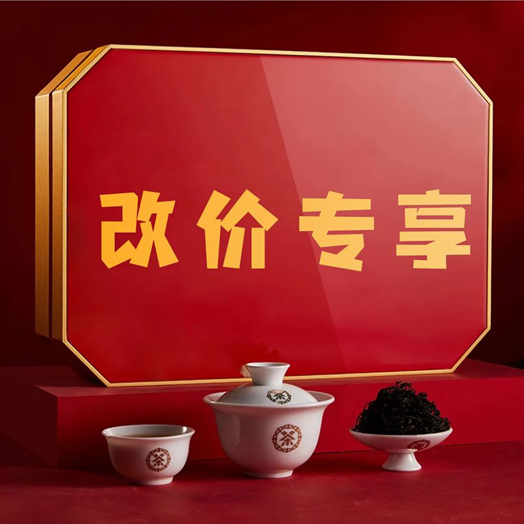 【品茶品人生】隐香有好茶请兄弟们喝茶改价专享链接