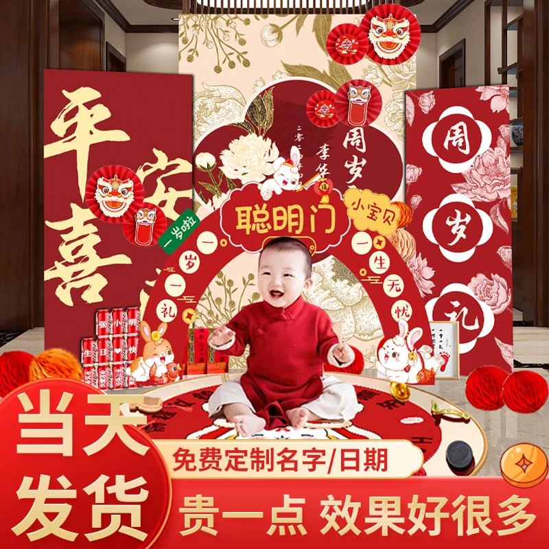 新中式宝宝一周岁宴生日布置场景装饰网红男女孩抓周礼背景墙KT板