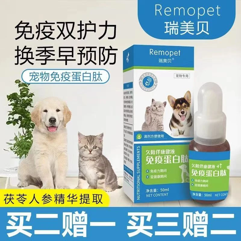 猫咪乳铁蛋白提高增强免疫力抵抗力幼病猫鼻支抗病毒营养膏补充剂