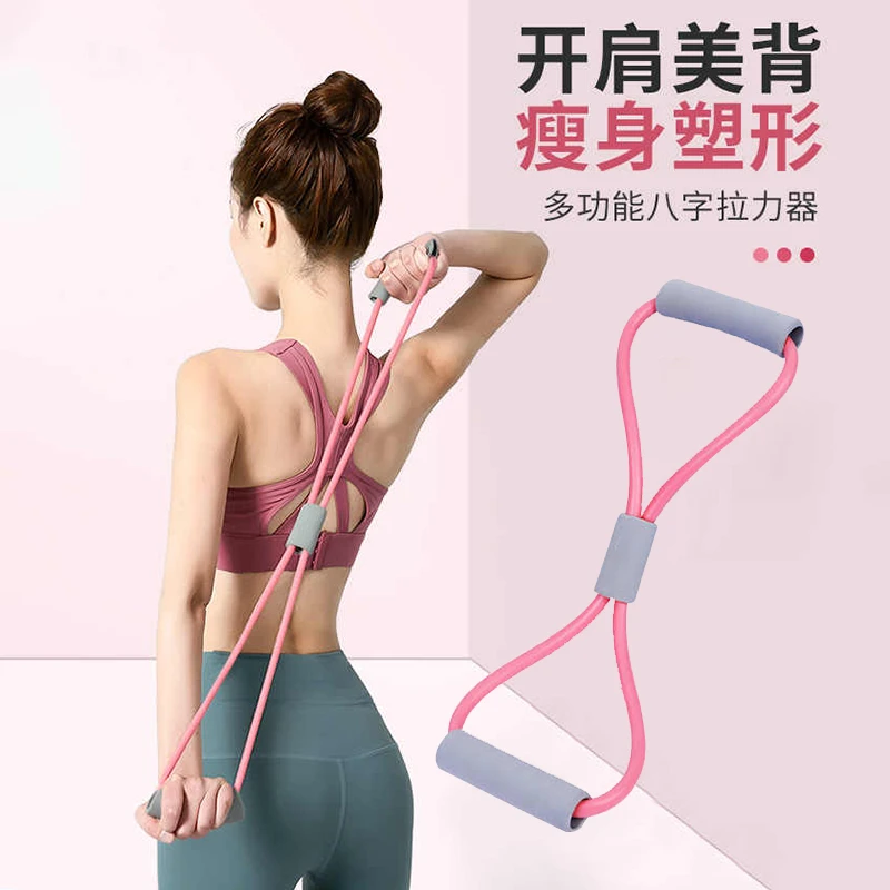 拉力绳脚蹬拉力器8八字开肩美背拉背弹力带瑜伽健身背部拉伸神器
