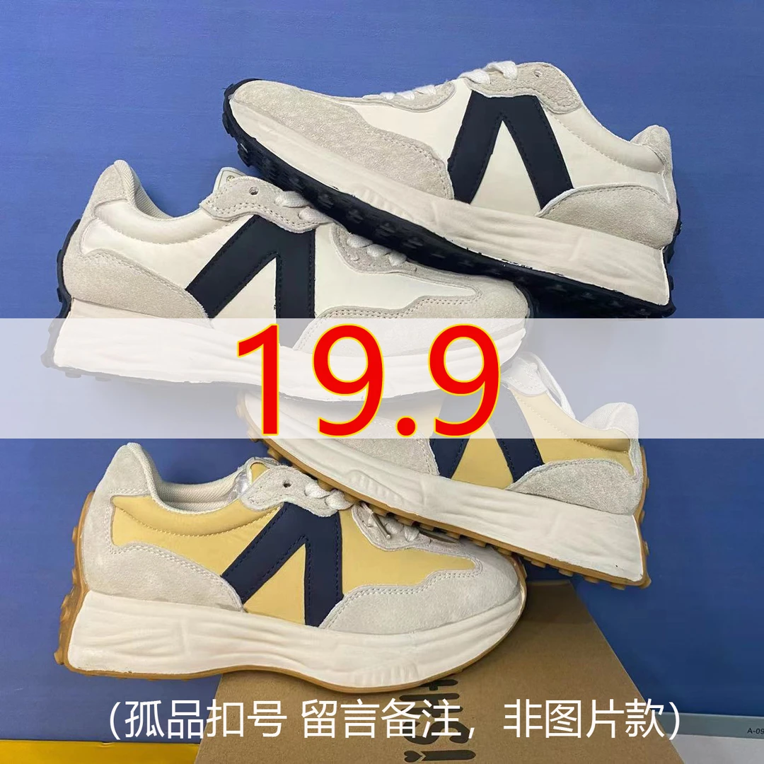 「孤品潮鞋扣号链接」偶有微瑕，介意勿拍