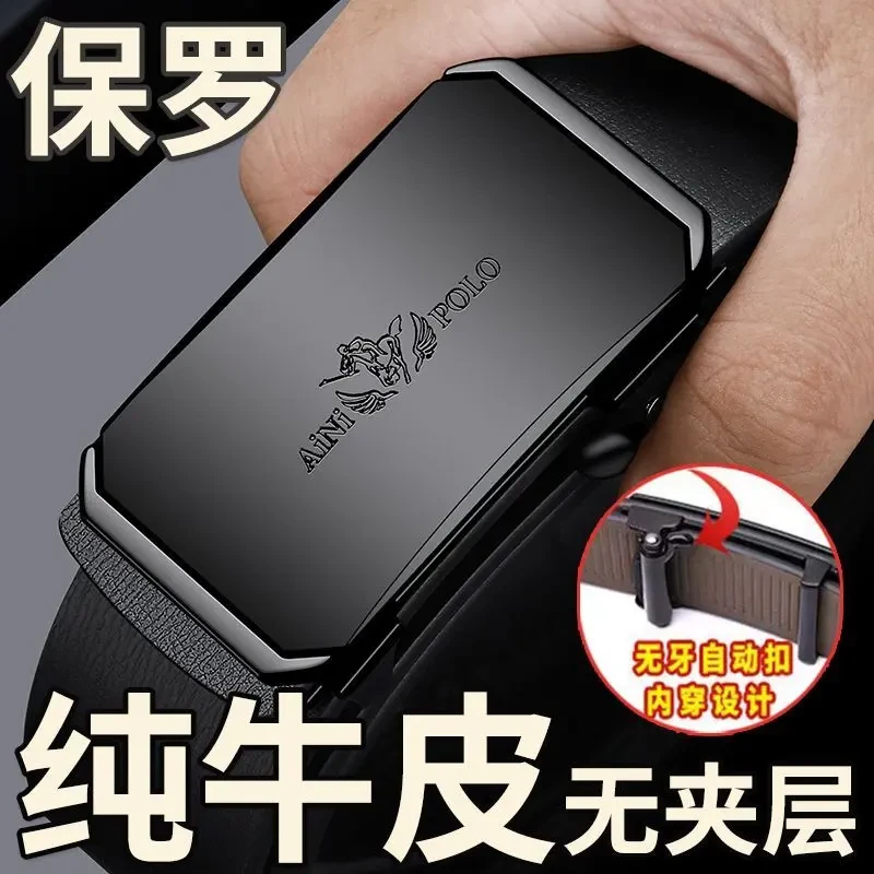官方纯牛皮钨钢自动扣2025新款保罗皮带商务腰带真皮裤带男生男款