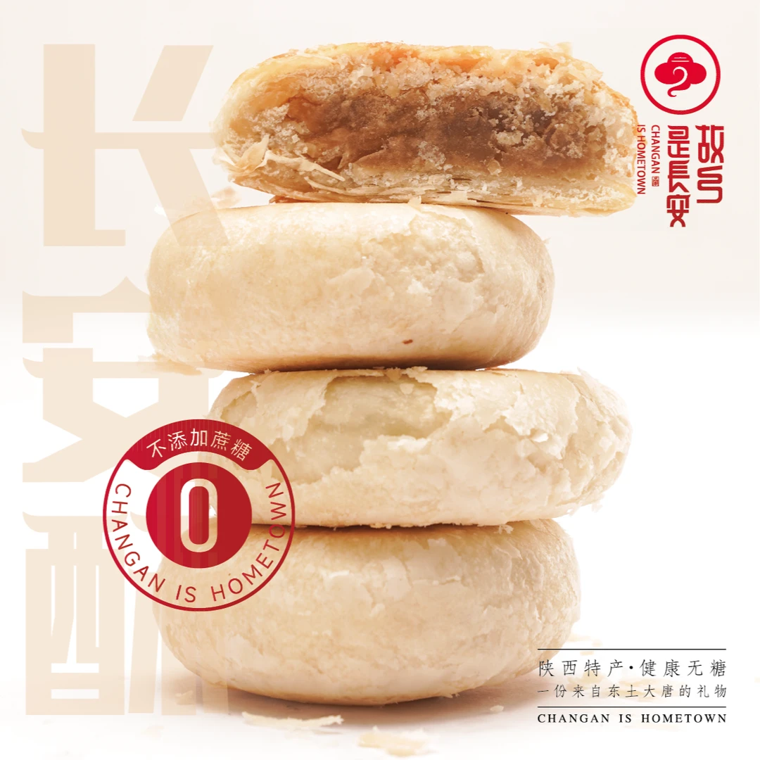 长安酥【单人装】手工传统糕点点心高端小零食特产健康的网红食品