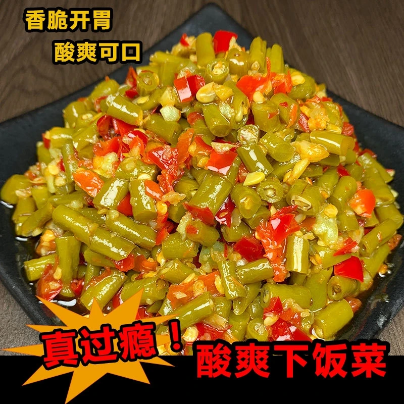 酸豆角安徽咸菜下饭菜农家红油泡豇豆原味酸豇豆即食泡菜早餐配菜