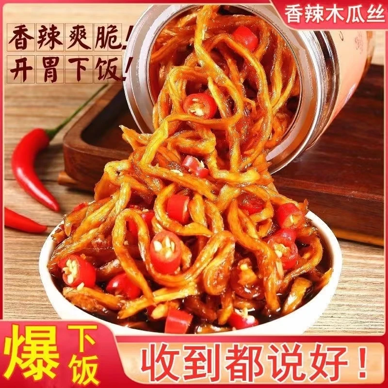 湖南特产广西榨菜开味菜什锦酱菜条咸菜榨菜香辣木瓜丝干下饭菜
