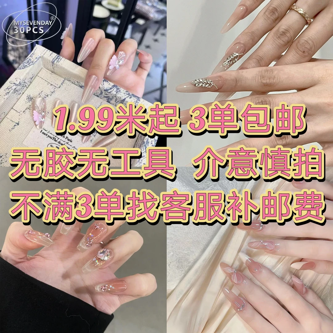 （2单包邮6单宠一副）纯手工亚克力盒装10片分码重工高货