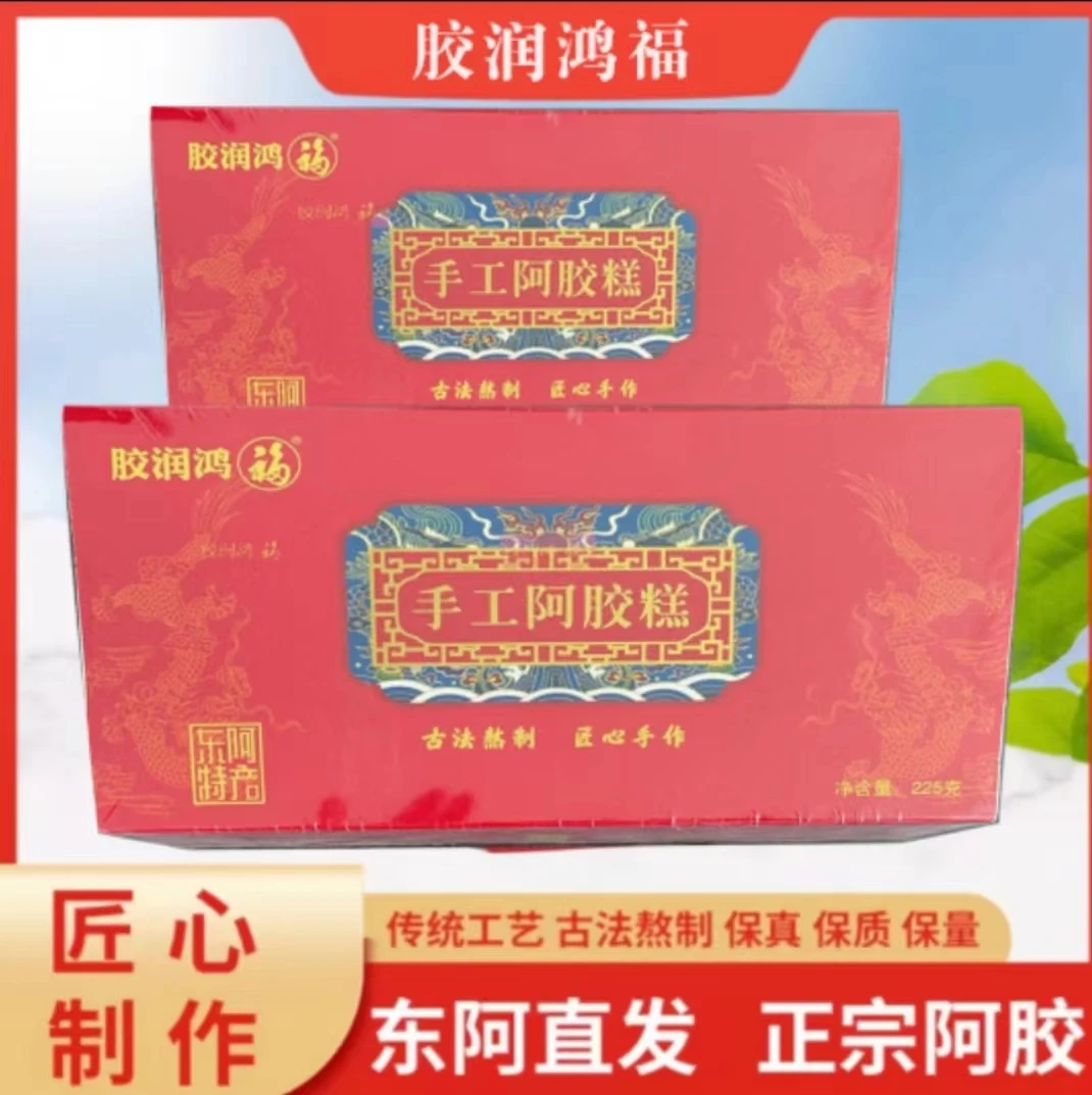 【品子推荐】胶润鸿福     东阿黑驴皮阿胶糕    225克/盒